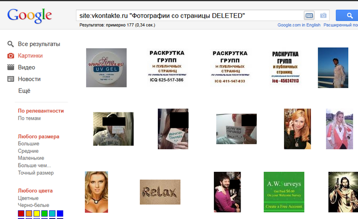 Фотографии со страницы deleted