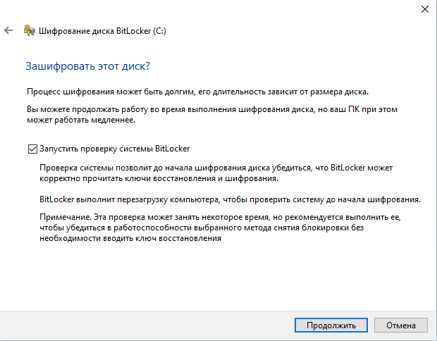 Настройка шифра. Шифрование диска BITLOCKER Windows 7. Как зашифровать компьютер. Как зашифровать ноутбук. Как зашифровать диск в Windows 10.