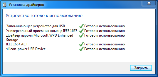 Enhanced storage. Установка драйверов устройство готово к использованию. WPD USB устройство. Устройство USB не опознано. Установить пароль enhanced Storage.