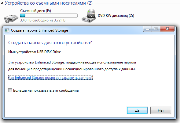 Enhanced storage. Проблемы с устройством USB. Вставьте съемный носитель. Поддержка USB устройства невозможна.