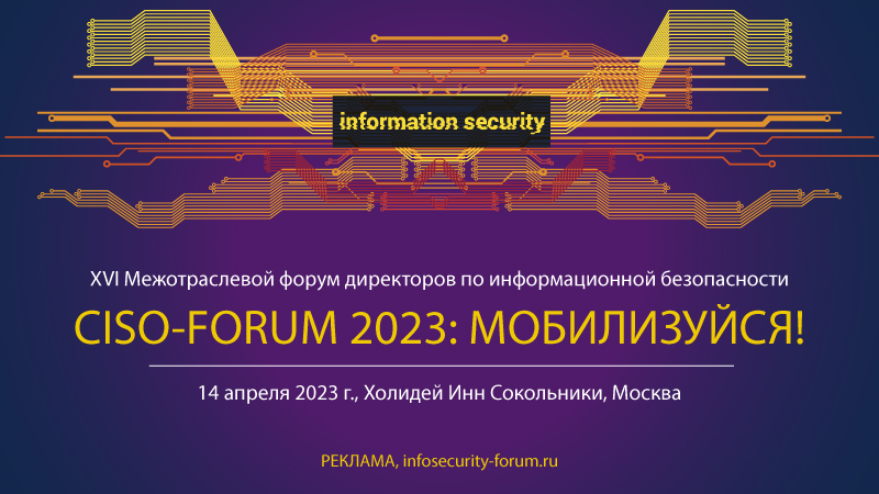 Премия полиции 2023 форум