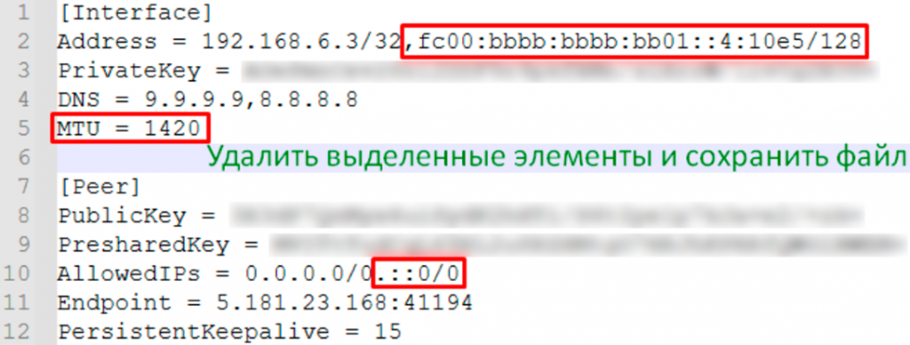 Конфигурационный файл WireGuard